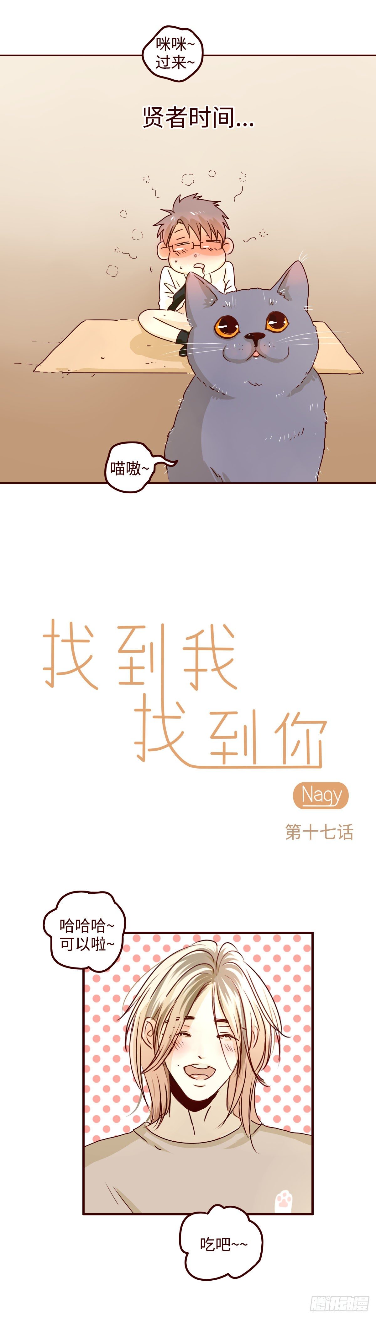 14 你还是太天真了1