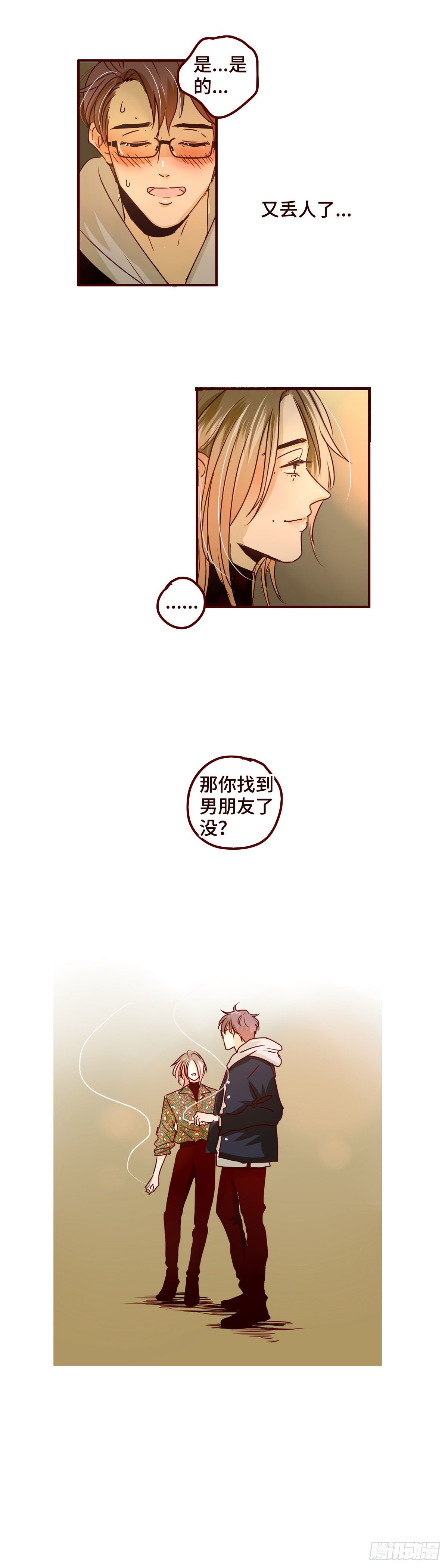10 我在这里等你13