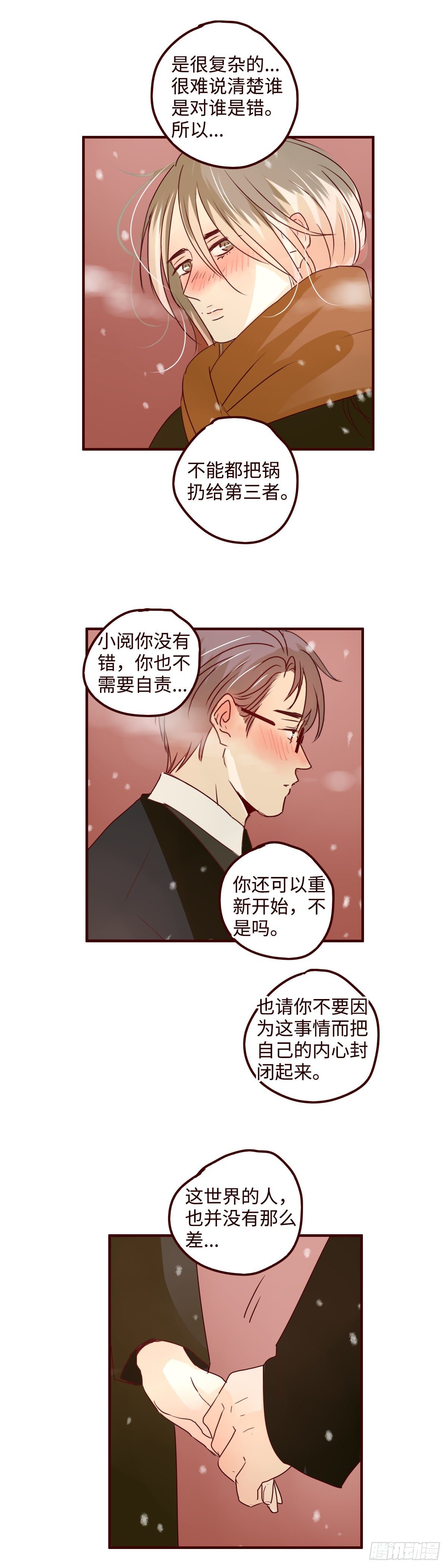 26 自己的内心8