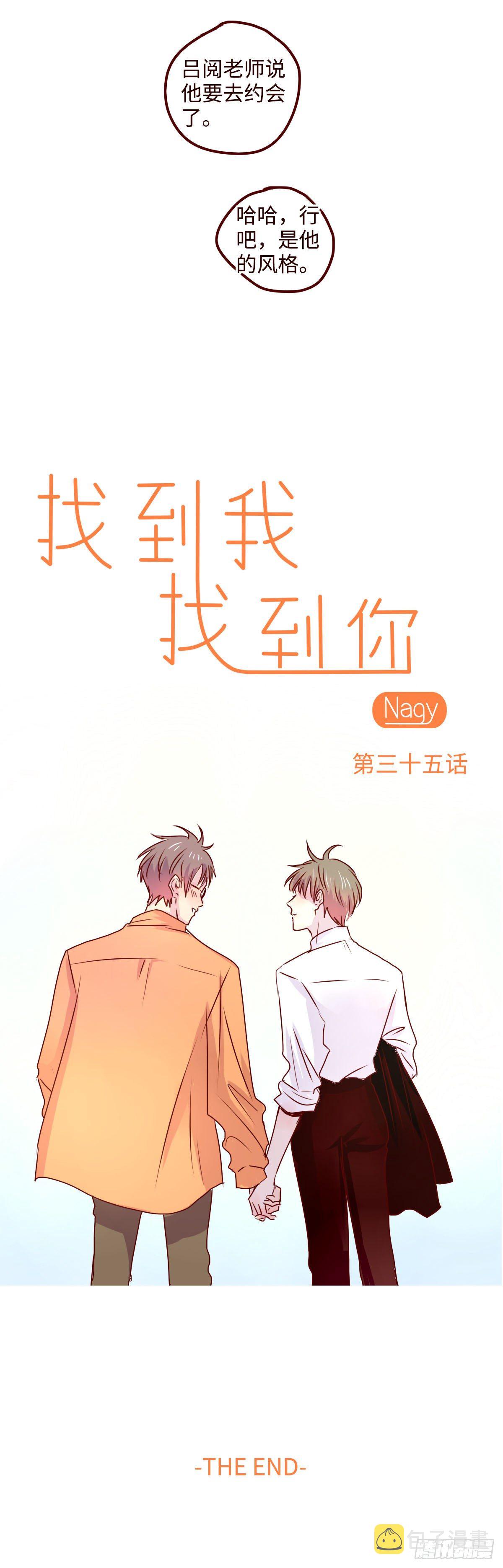 29 我是你的，乔新2