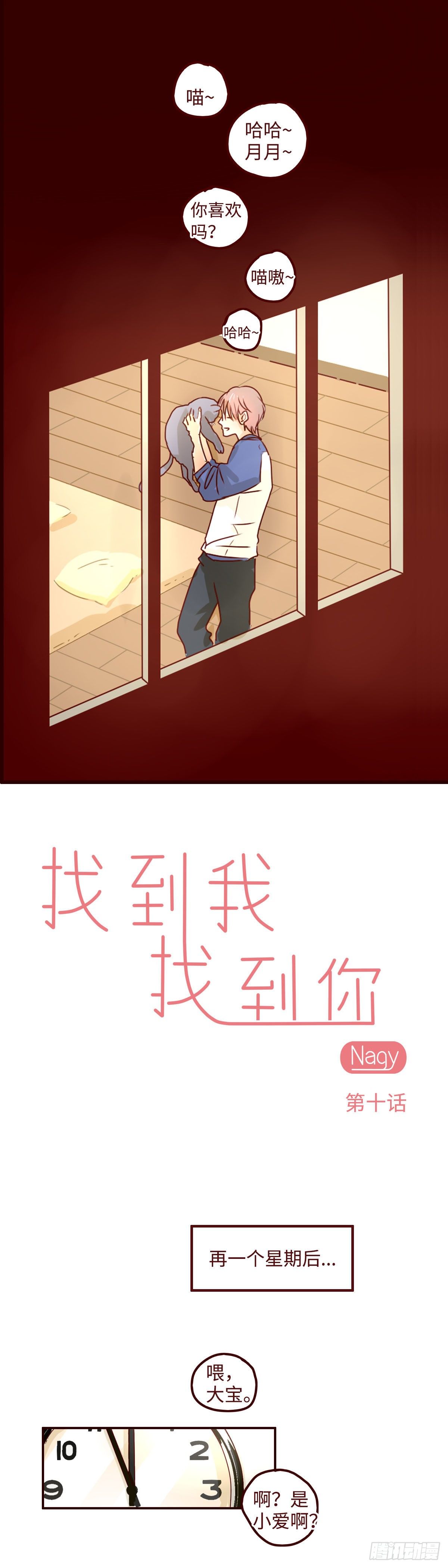 9 以后我就是你的主人了9