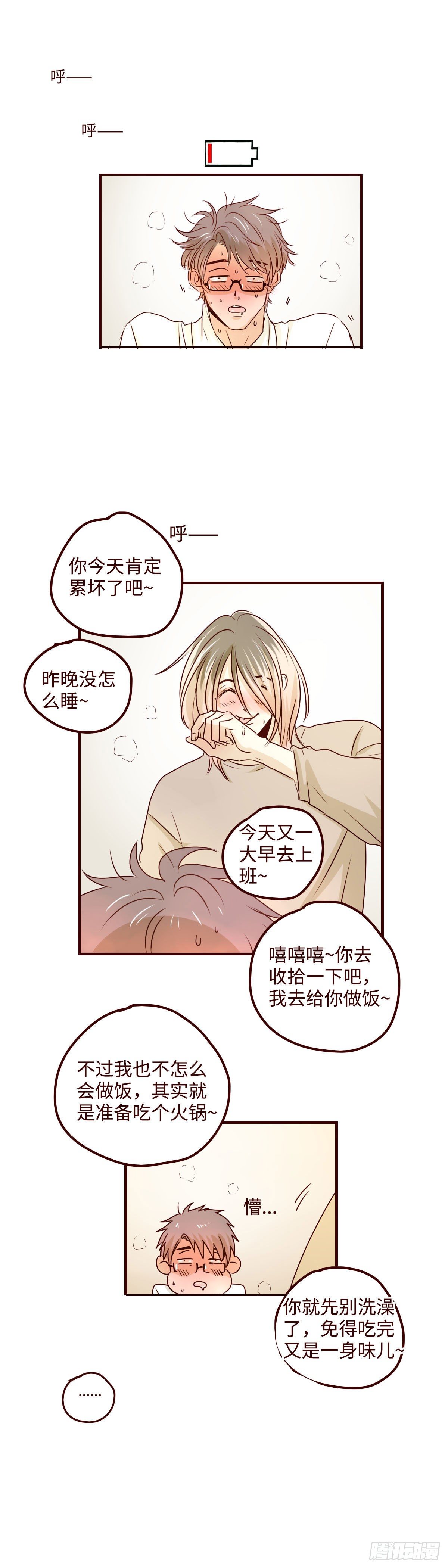 14 你还是太天真了0