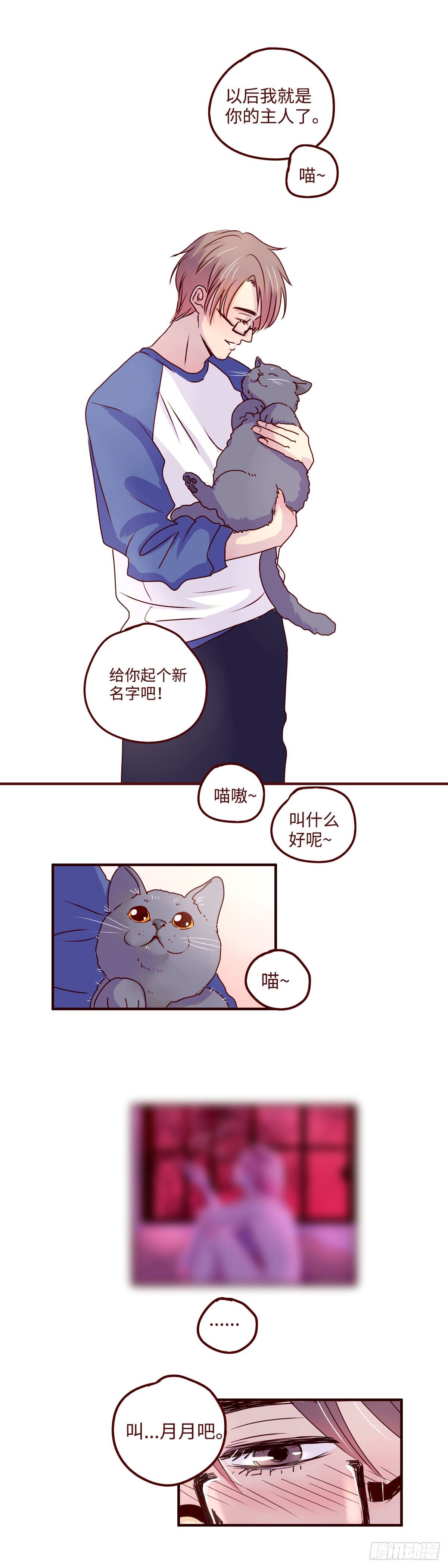 9 以后我就是你的主人了8