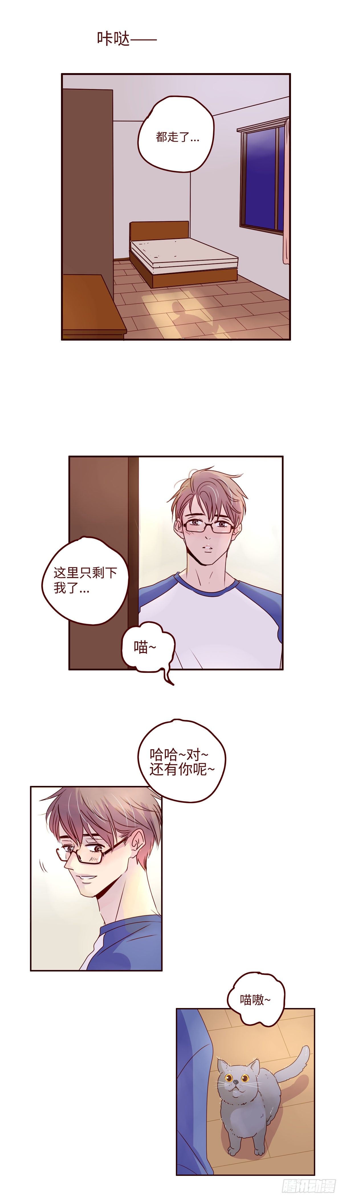 9 以后我就是你的主人了7