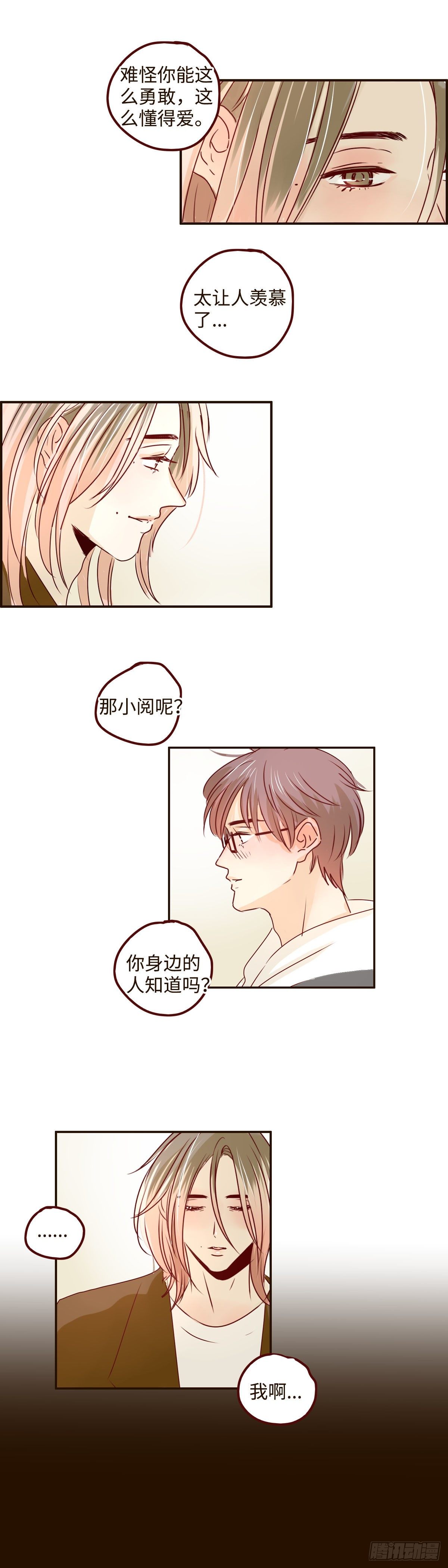 23 是可怕的恋爱的感觉6
