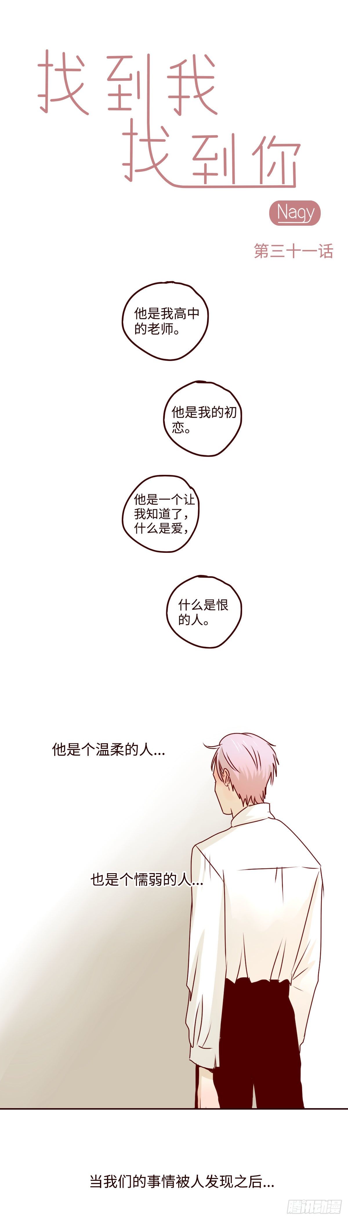 26 自己的内心3