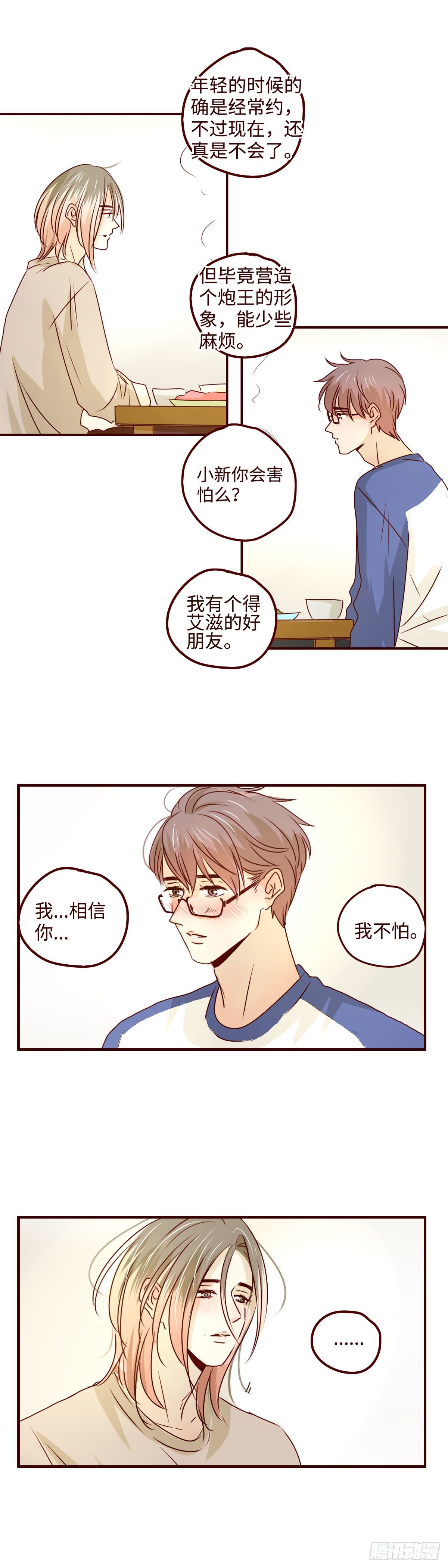 14 你还是太天真了10