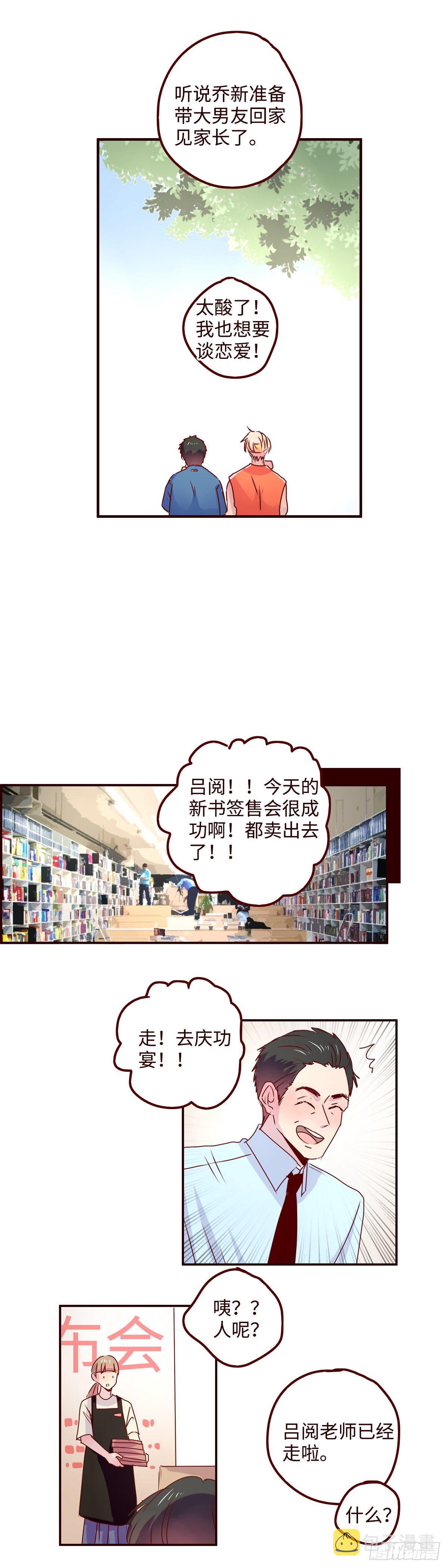 29 我是你的，乔新1