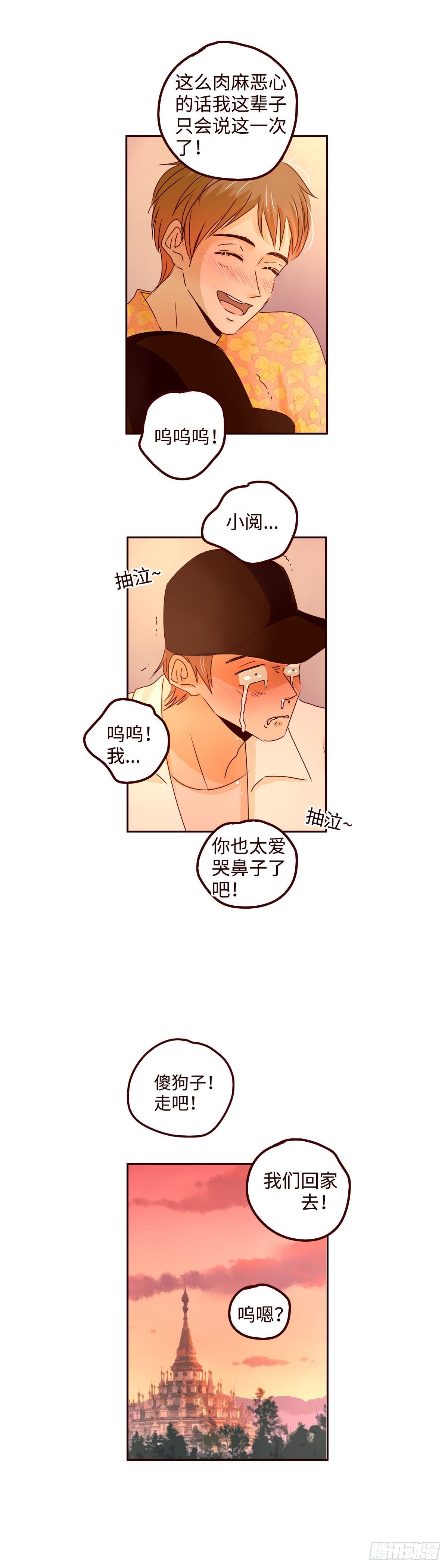 28 我的假期很完美！13