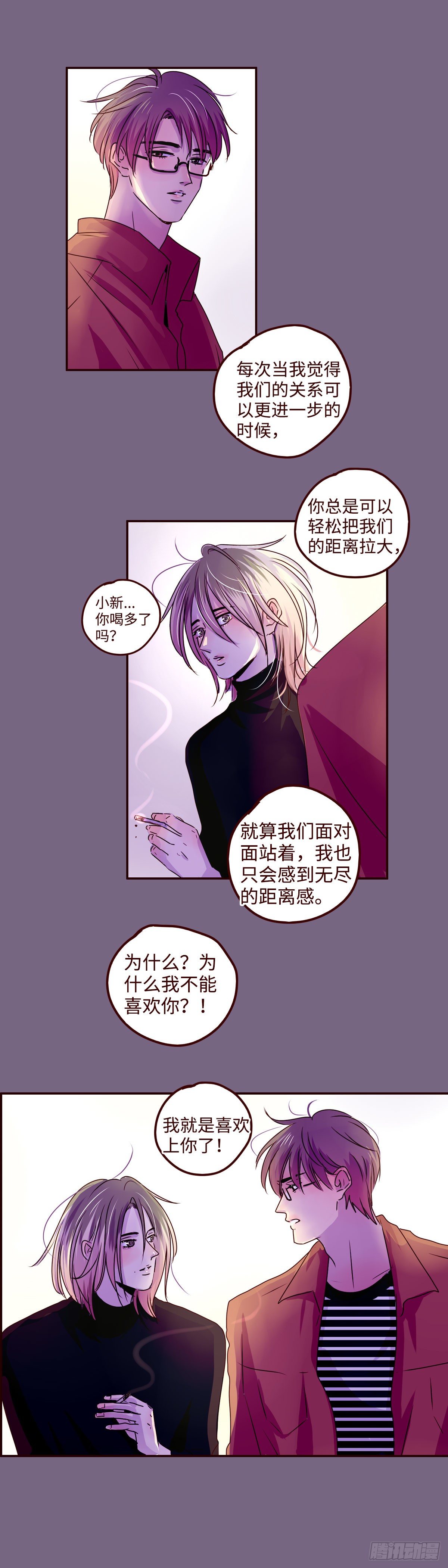 16  我就是喜欢上你了！9