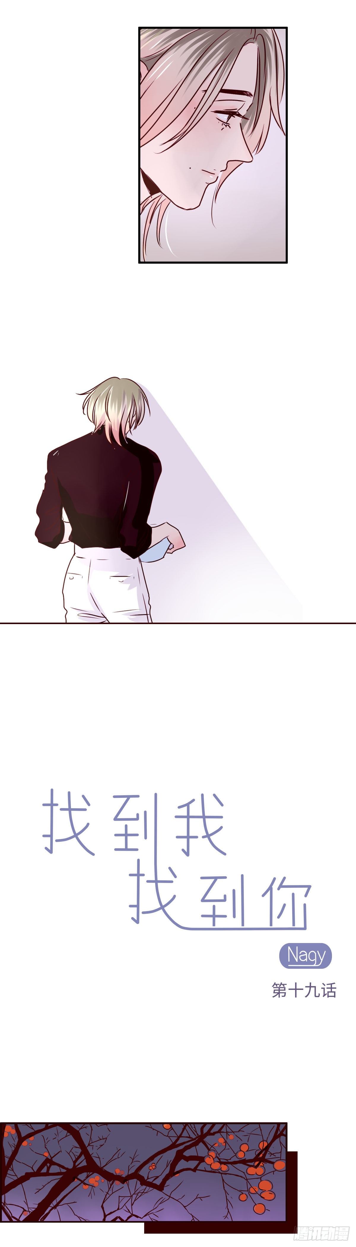 16  我就是喜欢上你了！4