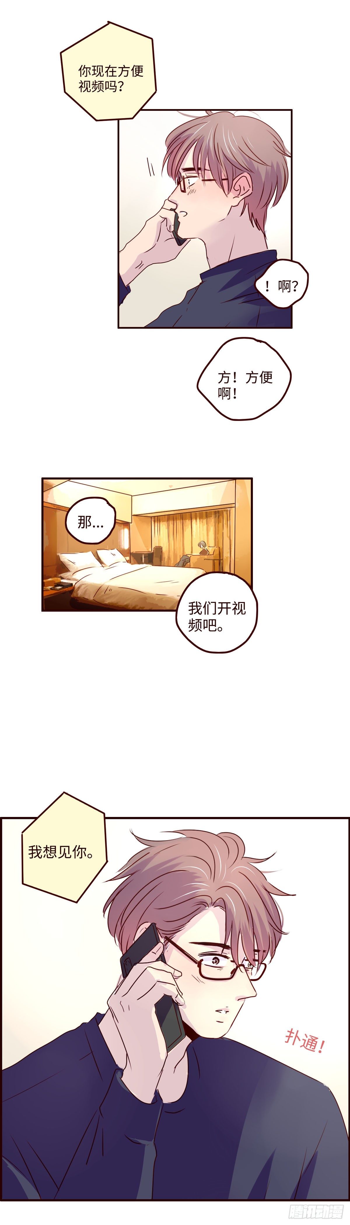 18 我想见你11