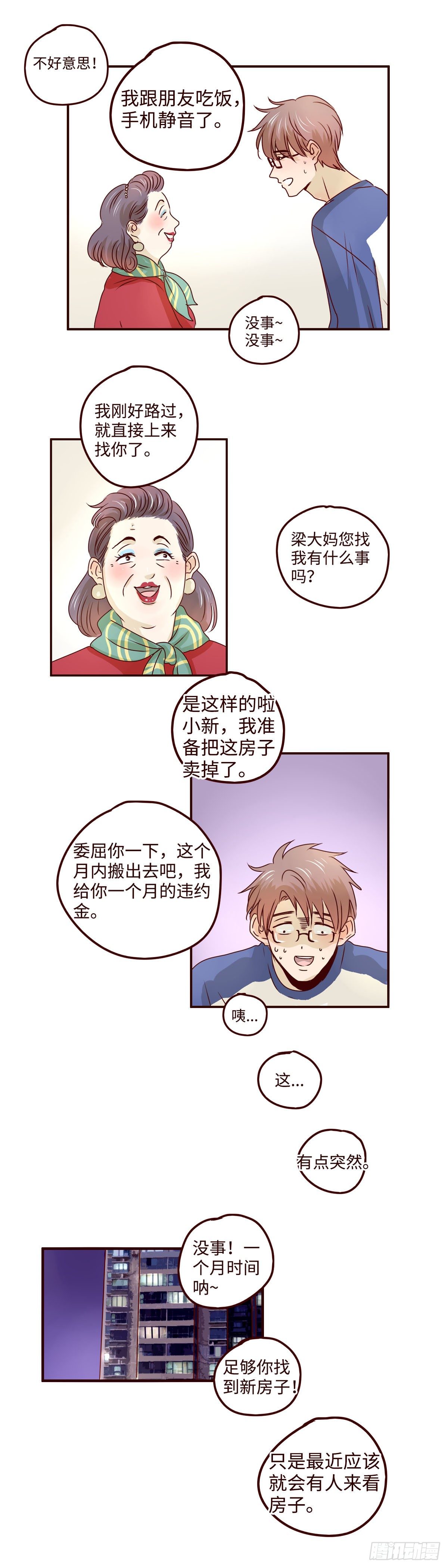 15 来不来跟我一起住3
