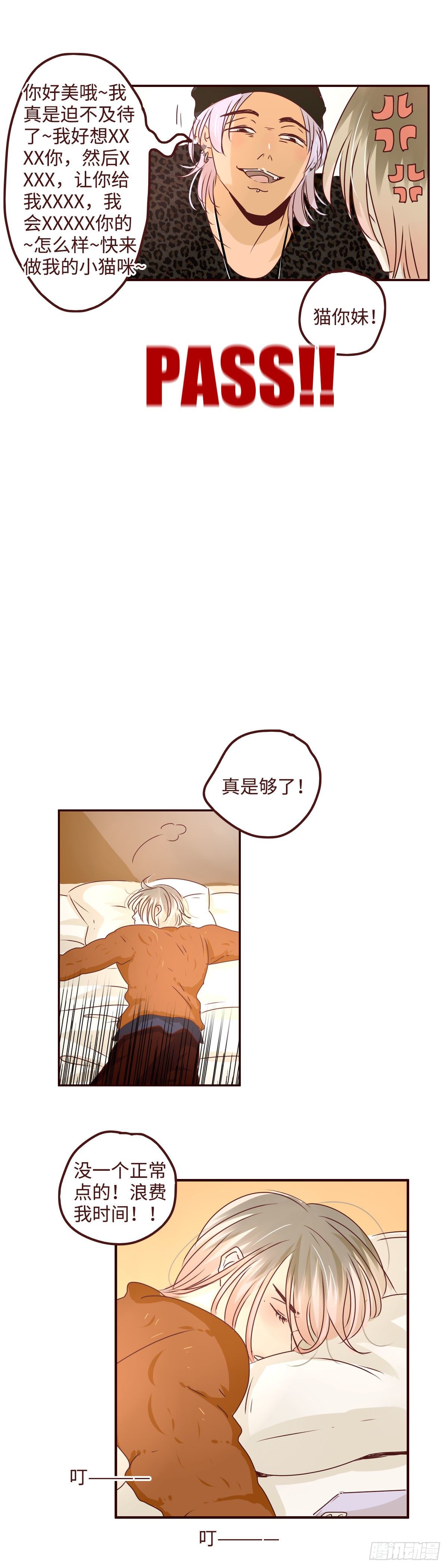 17 别给我自作多情12