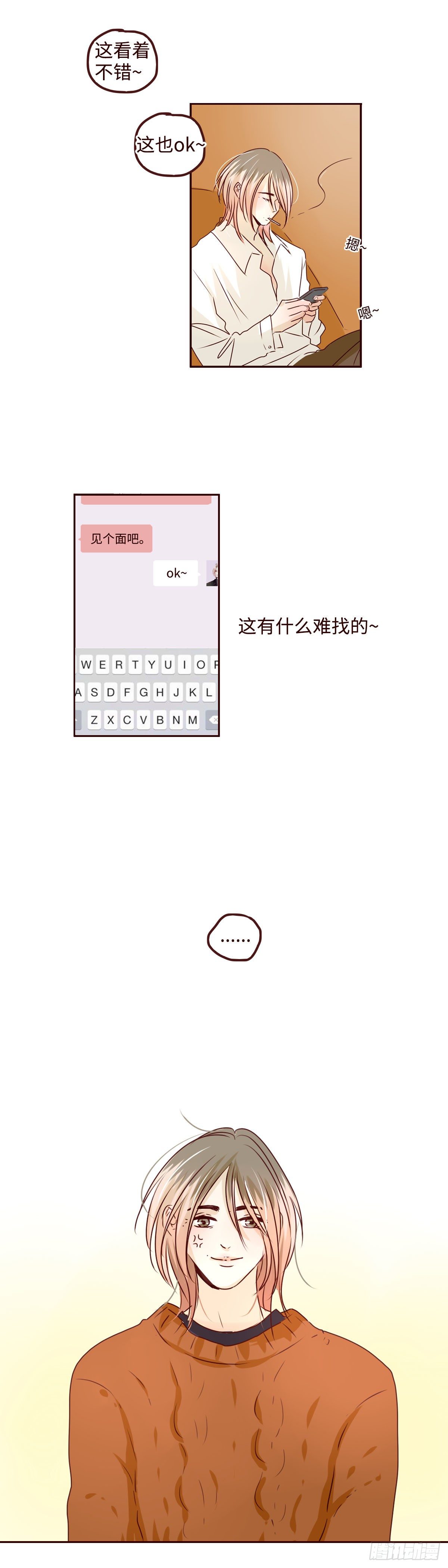 17 别给我自作多情9