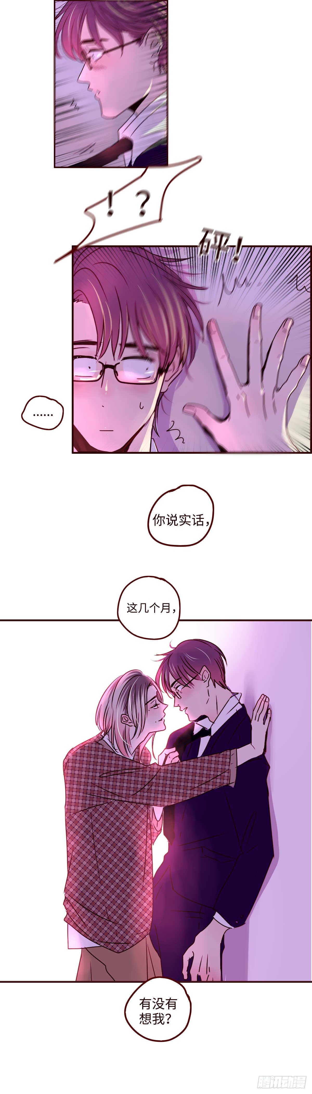 5 有没有想我？1