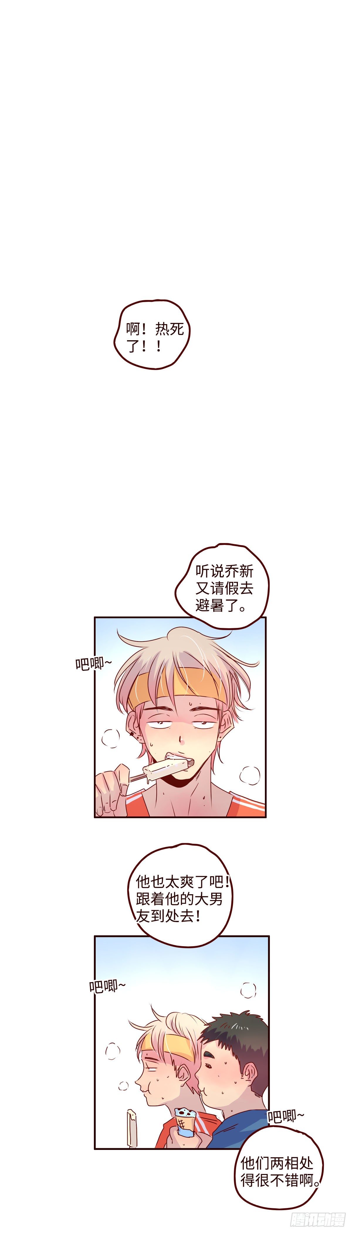 29 我是你的，乔新0