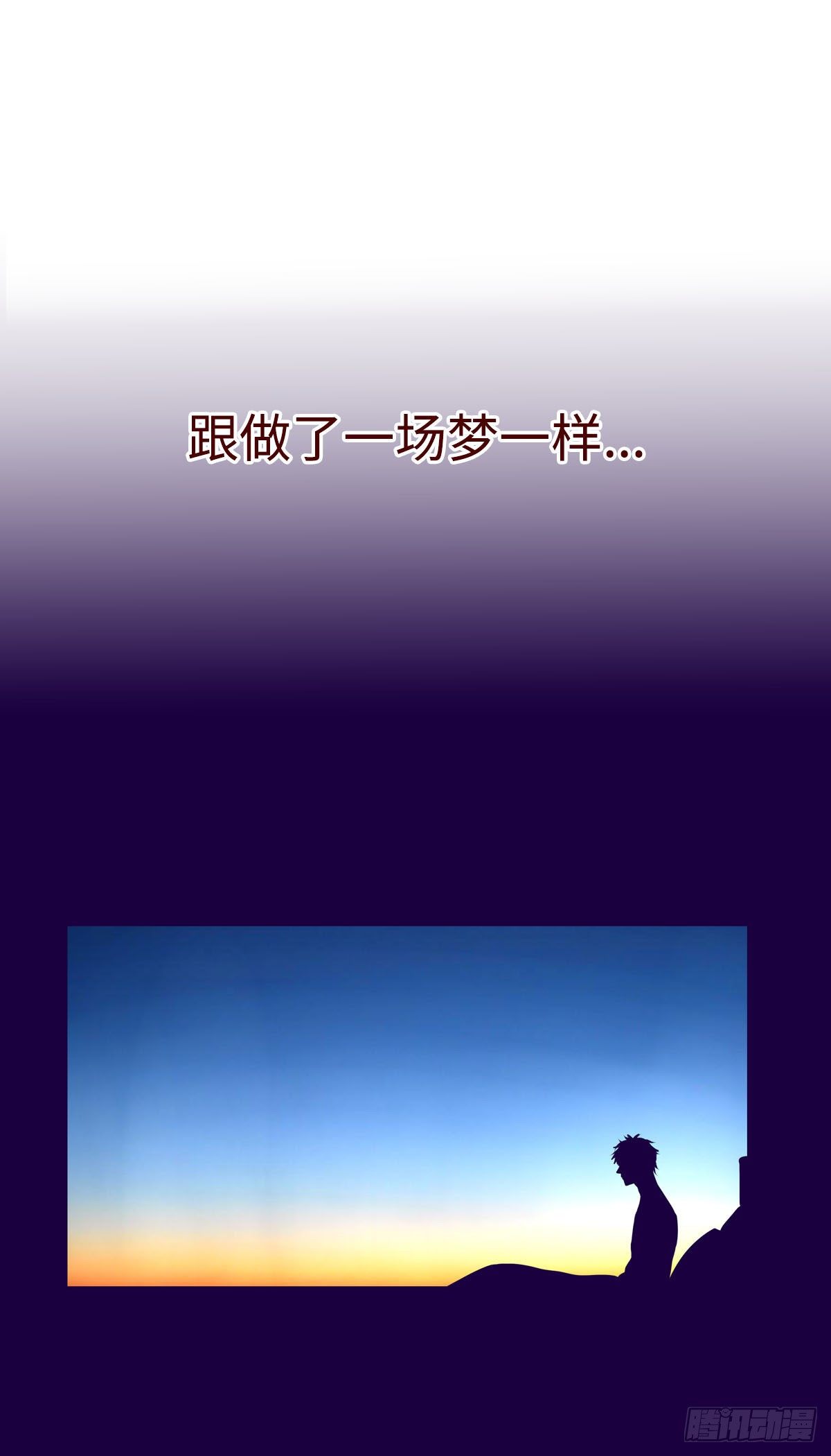 2 跟做了一场梦一样8