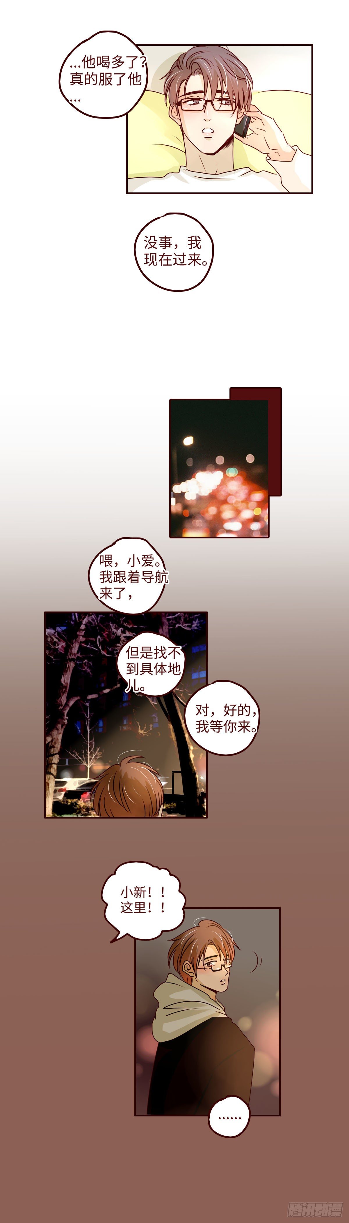 9 以后我就是你的主人了10