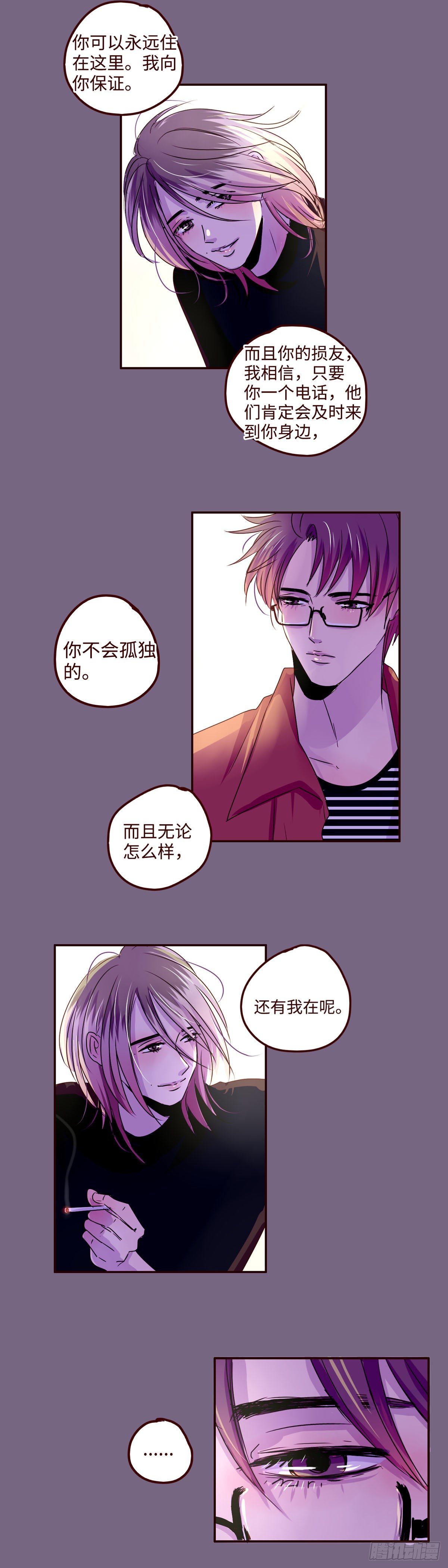 16  我就是喜欢上你了！7