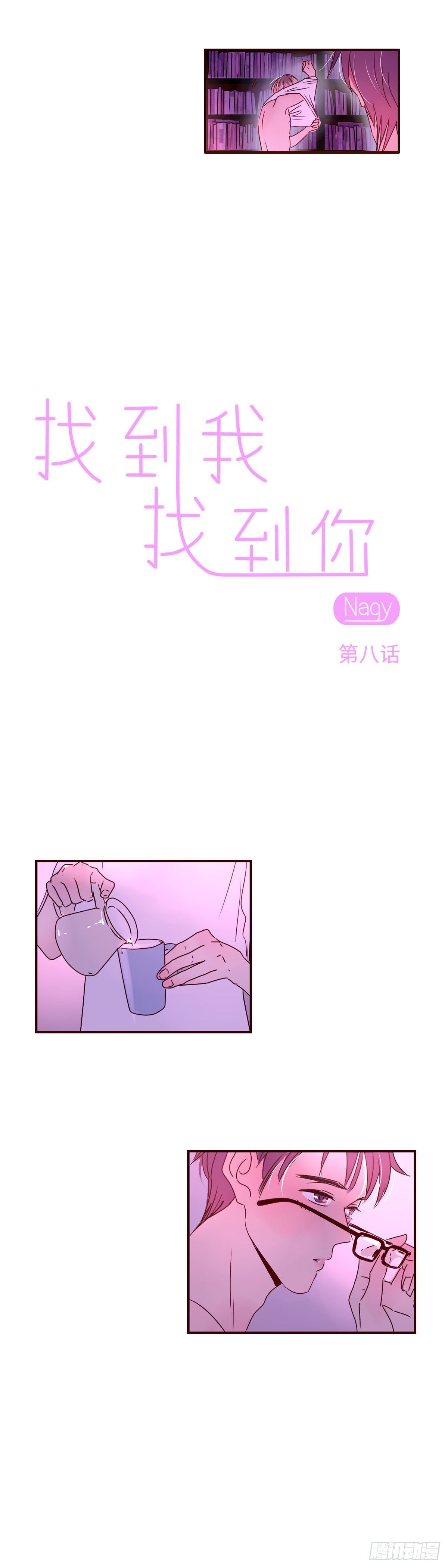 7 我叫乔新！5