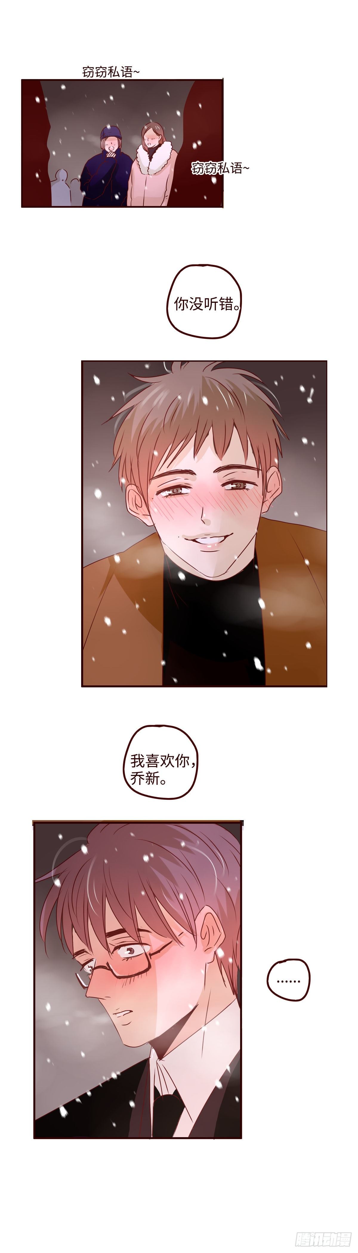 27 做我的男朋友吧7