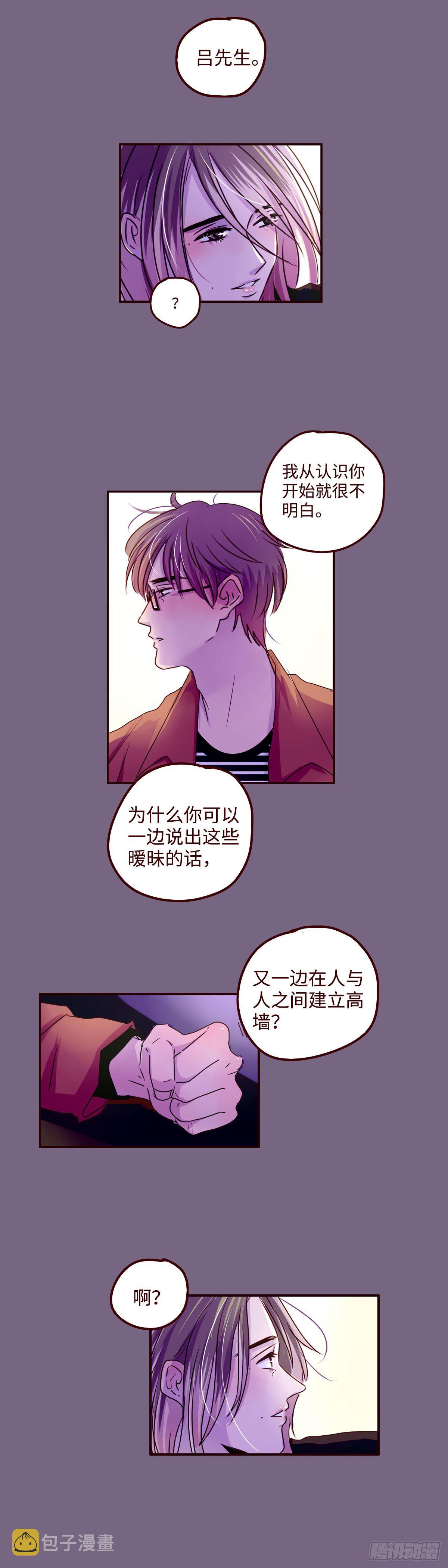 16  我就是喜欢上你了！8