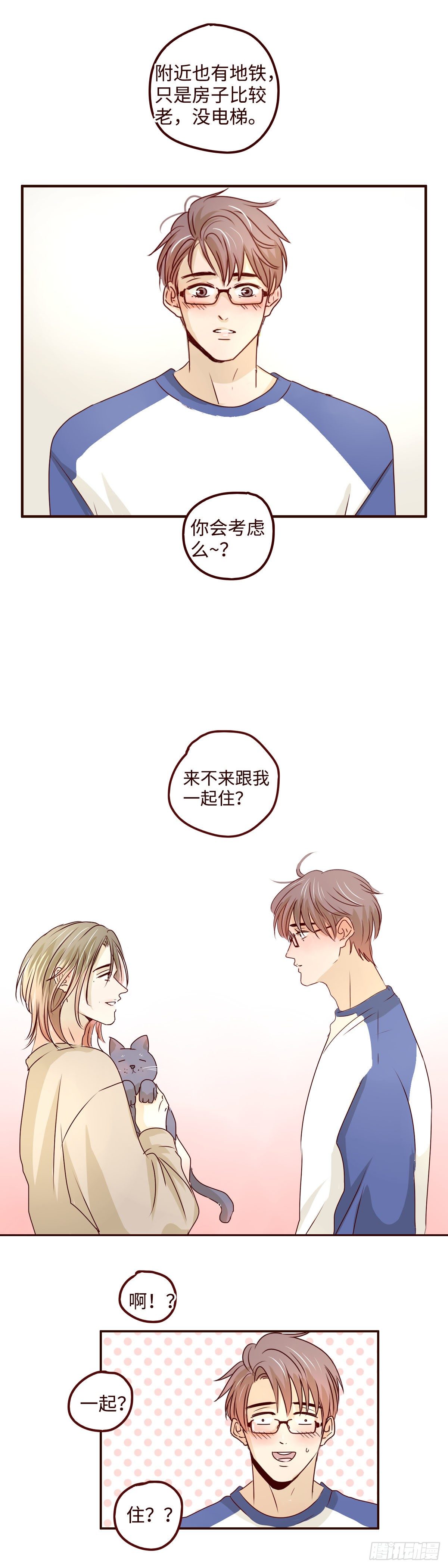 15 来不来跟我一起住6