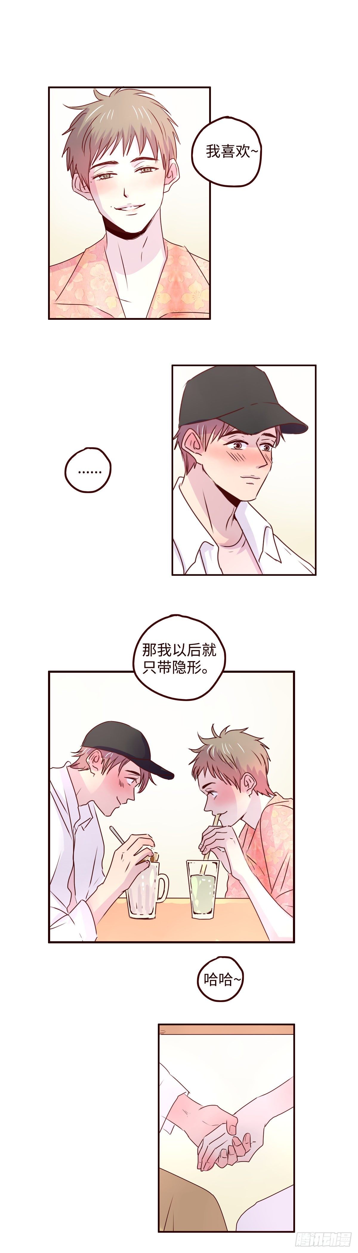 28 我的假期很完美！8