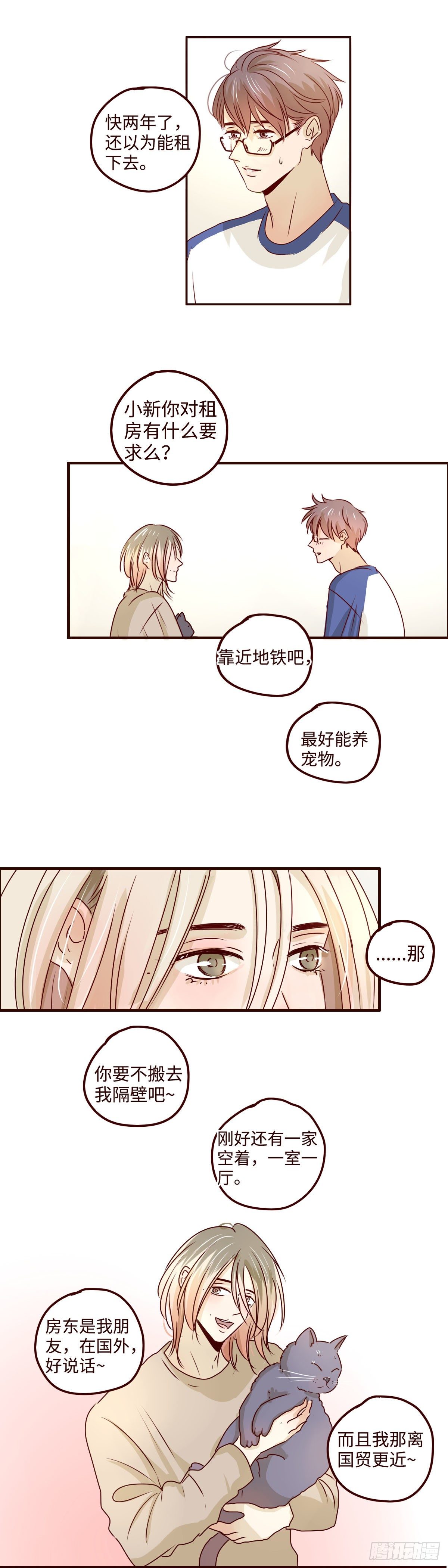 15 来不来跟我一起住5