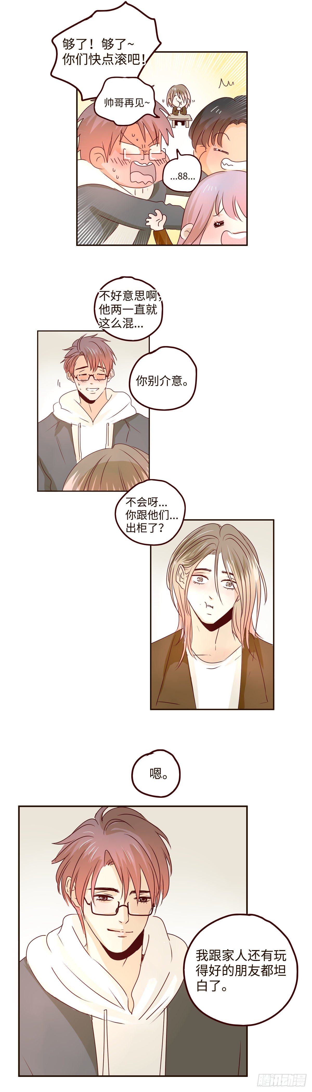 23 是可怕的恋爱的感觉4