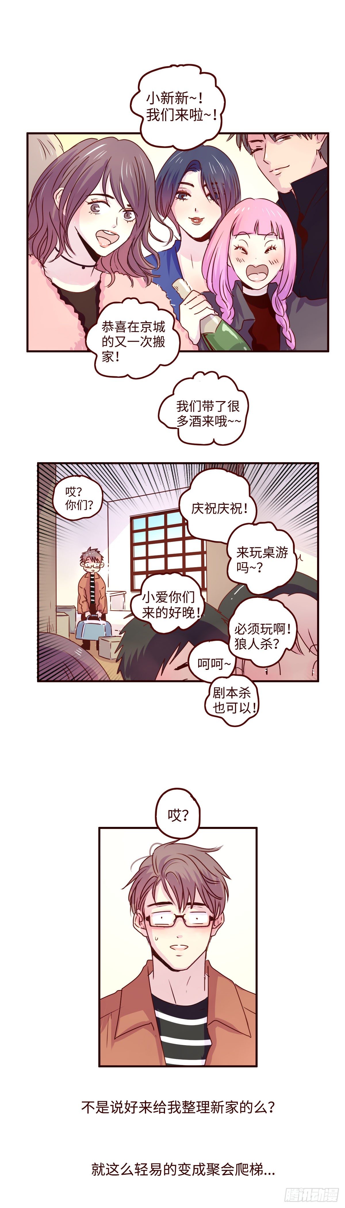 16  我就是喜欢上你了！0