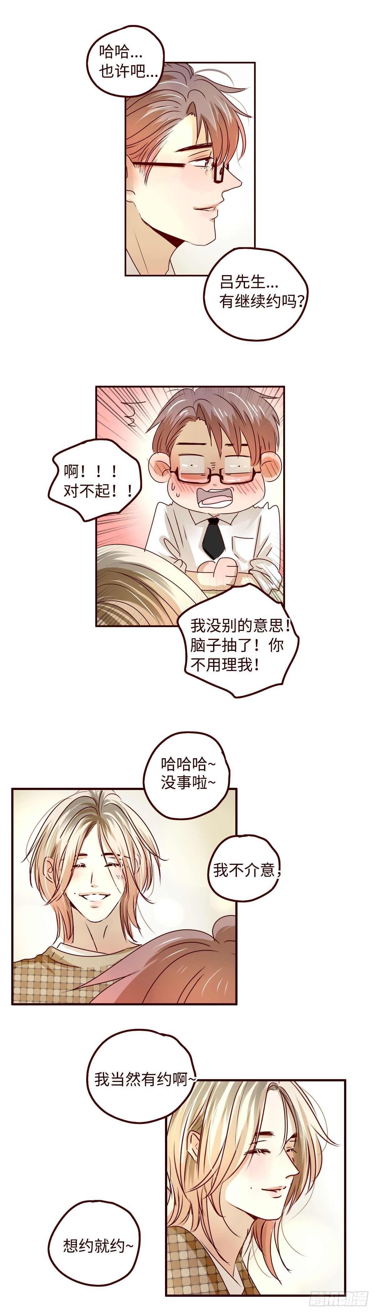 4 现在不找到你了么11