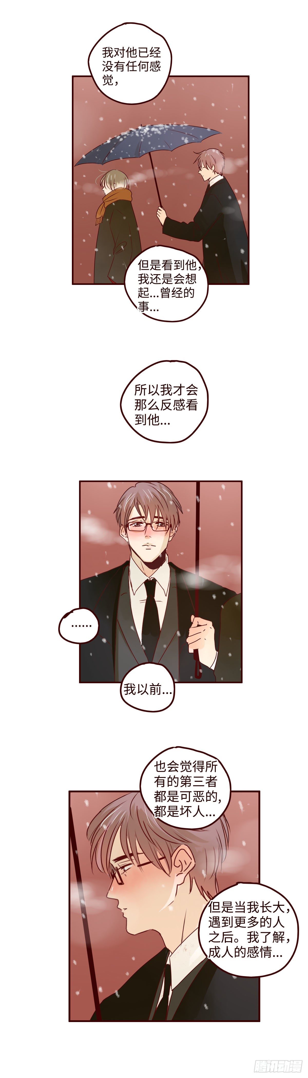 26 自己的内心7