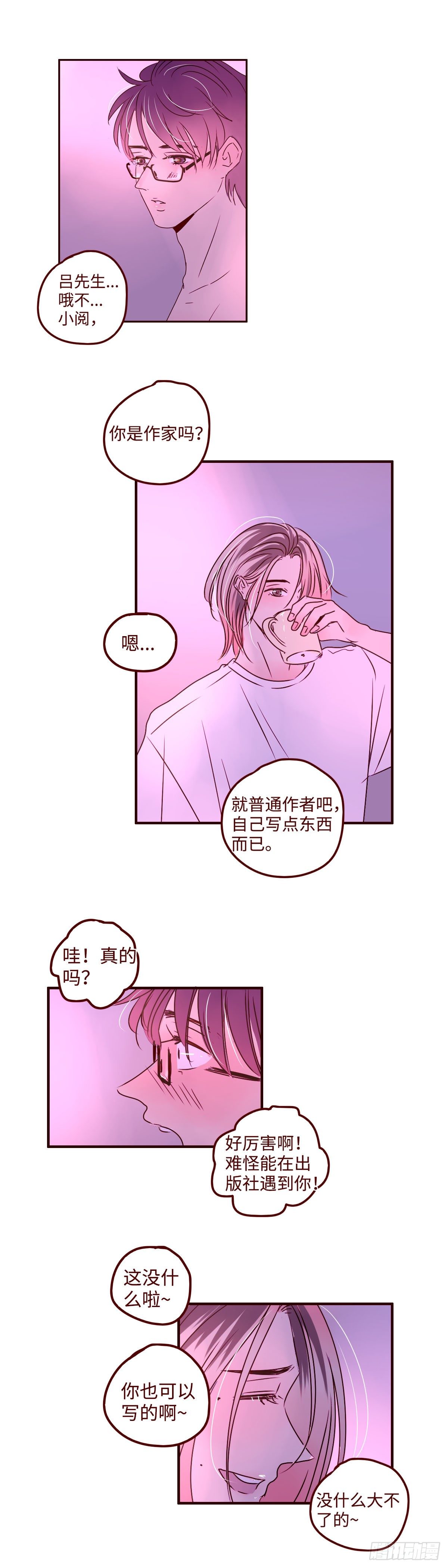 7 我叫乔新！7
