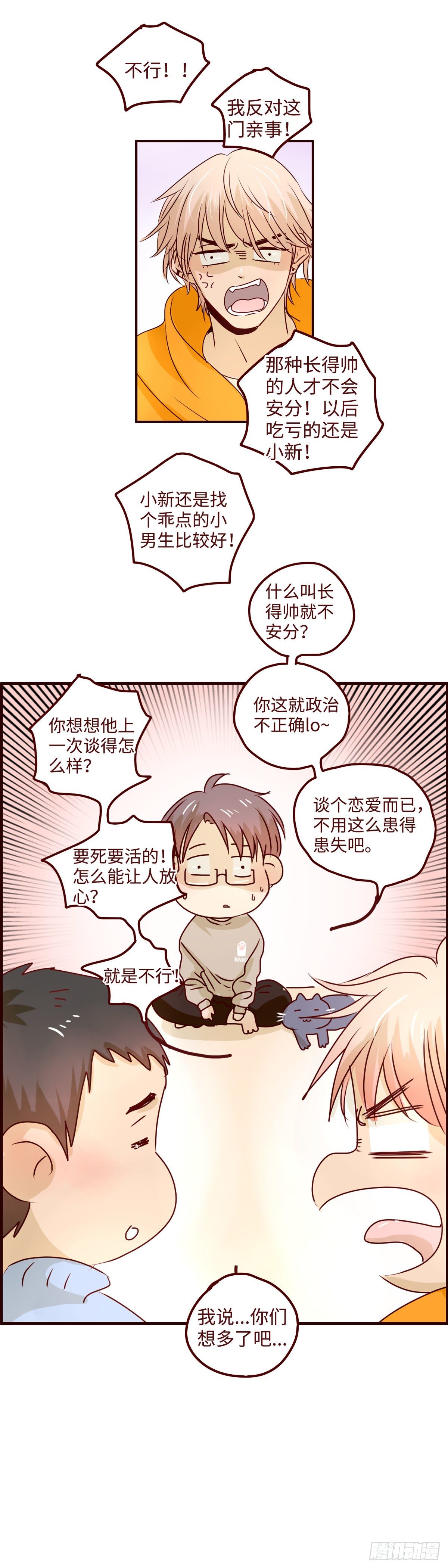 9 以后我就是你的主人了2