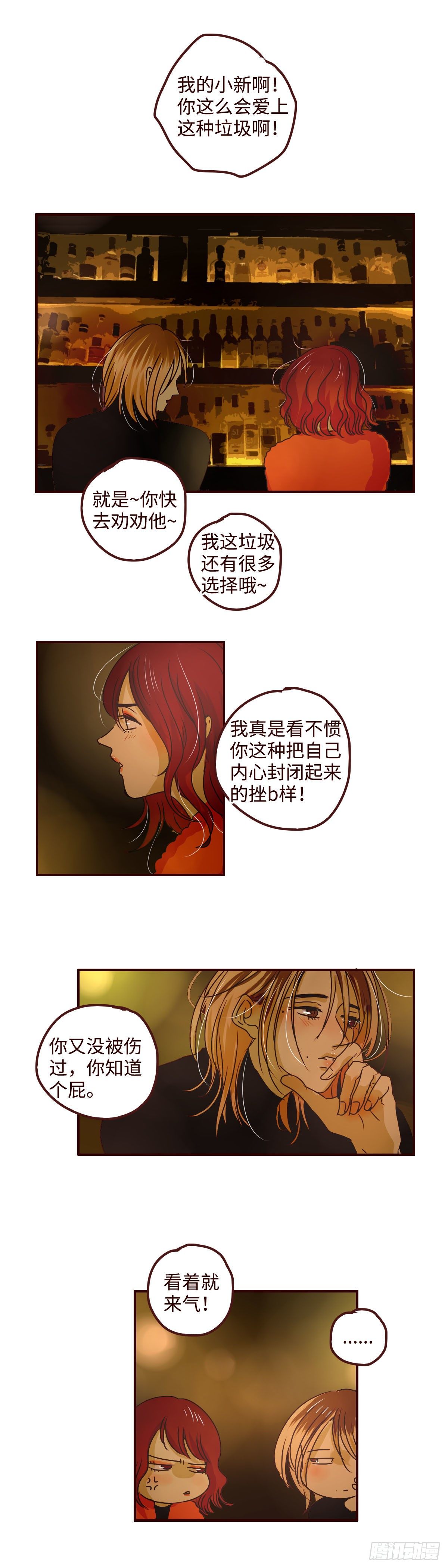 17 别给我自作多情6