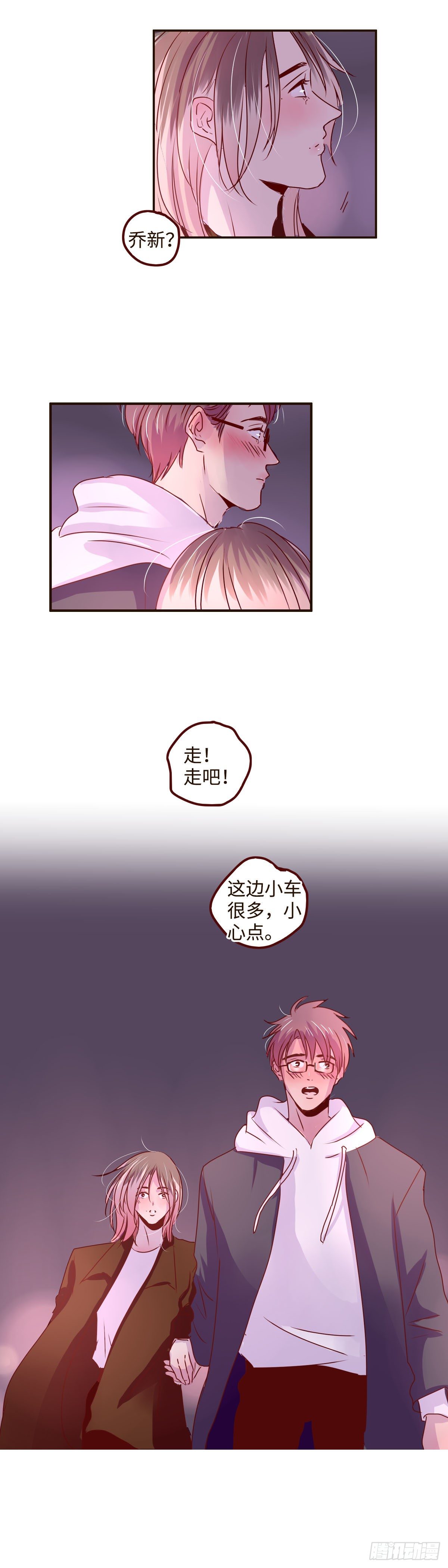 23 是可怕的恋爱的感觉11