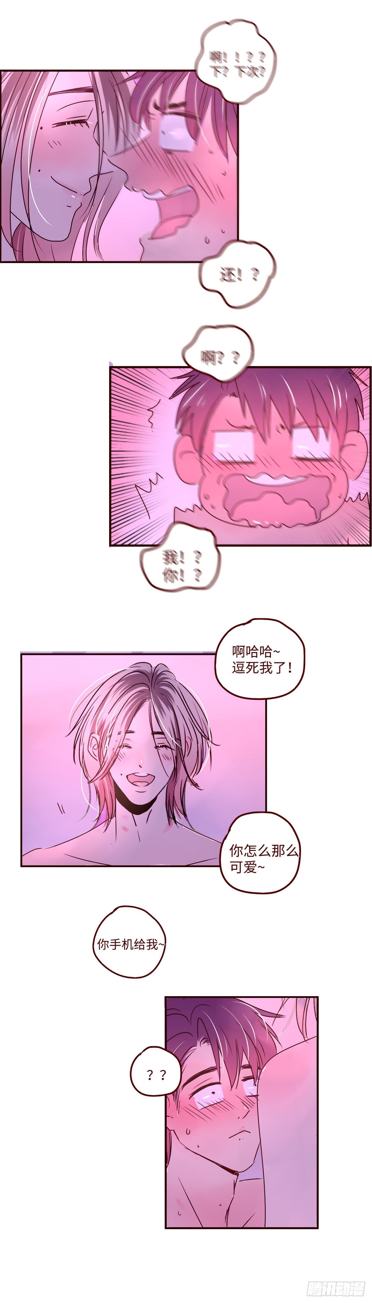 7 我叫乔新！3