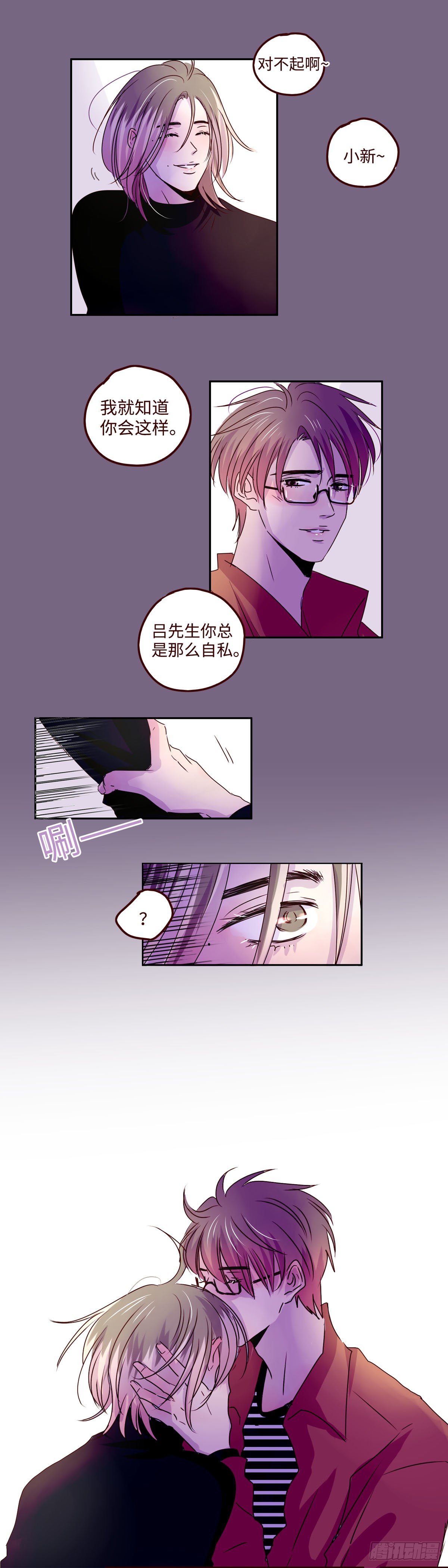 16  我就是喜欢上你了！11
