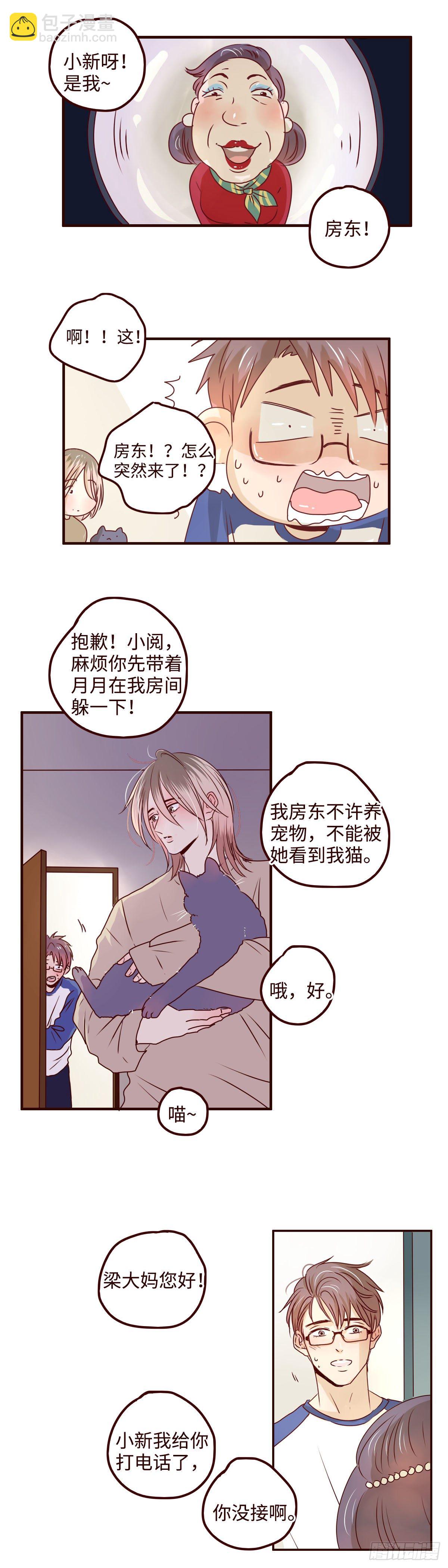 15 来不来跟我一起住2