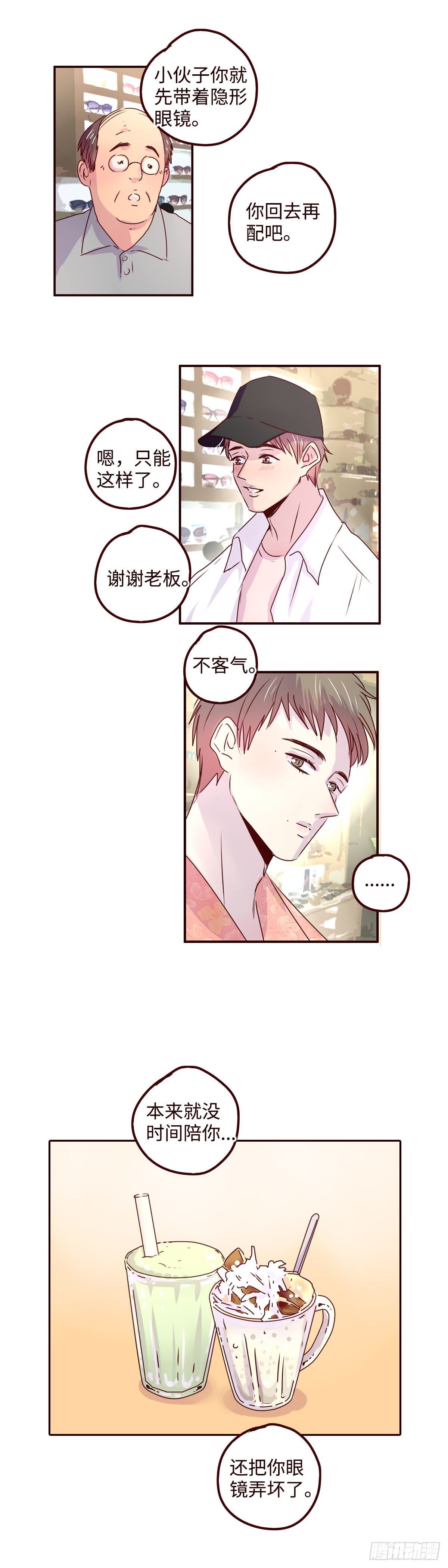 28 我的假期很完美！6