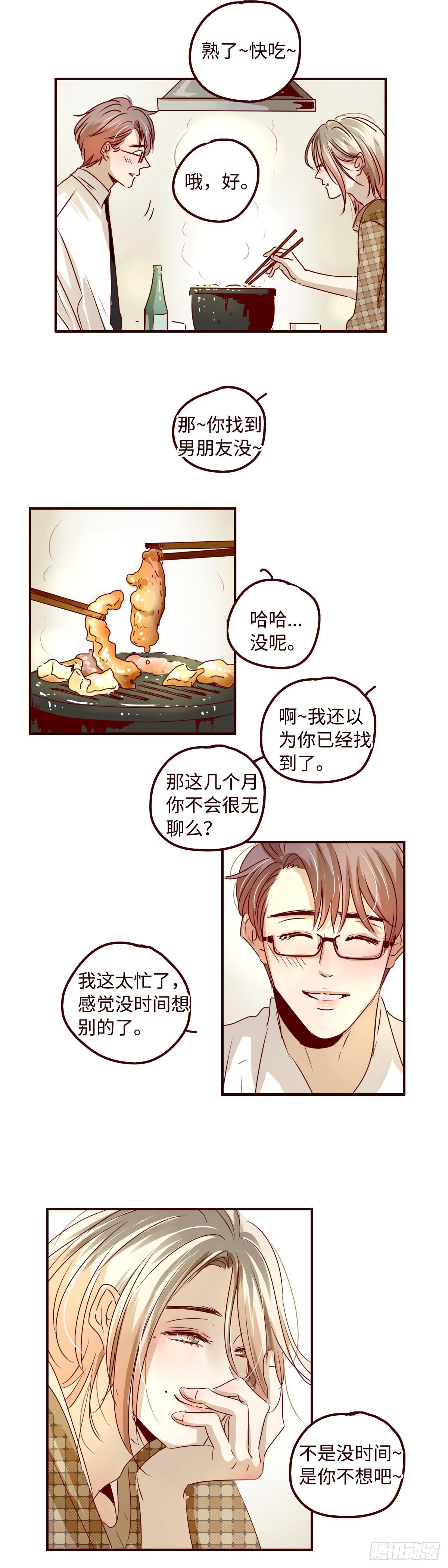 4 现在不找到你了么10