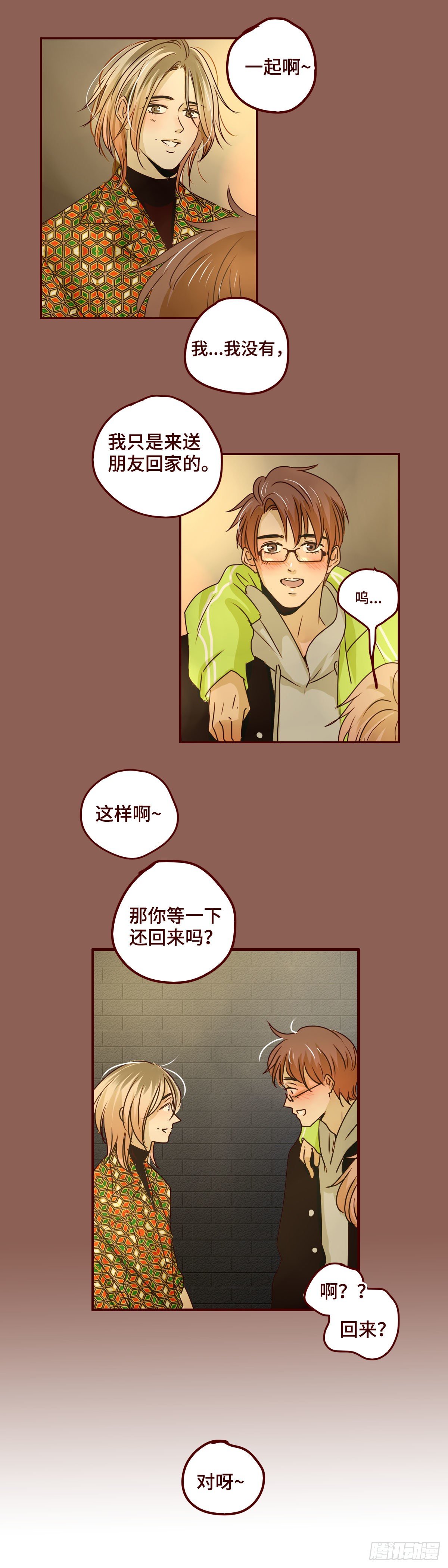 10 我在这里等你3
