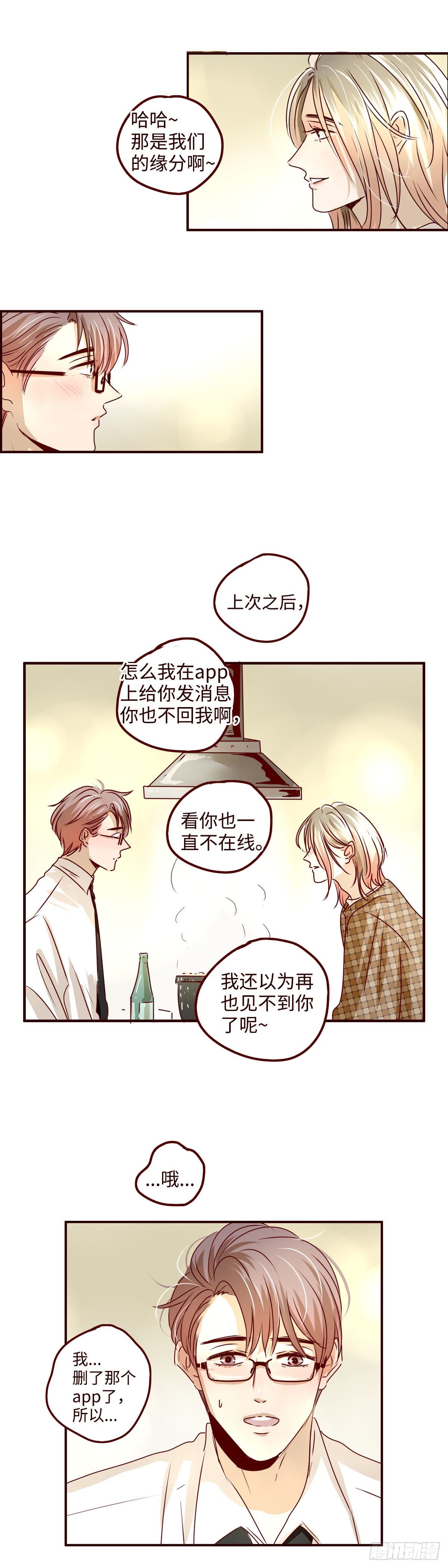 4 现在不找到你了么8