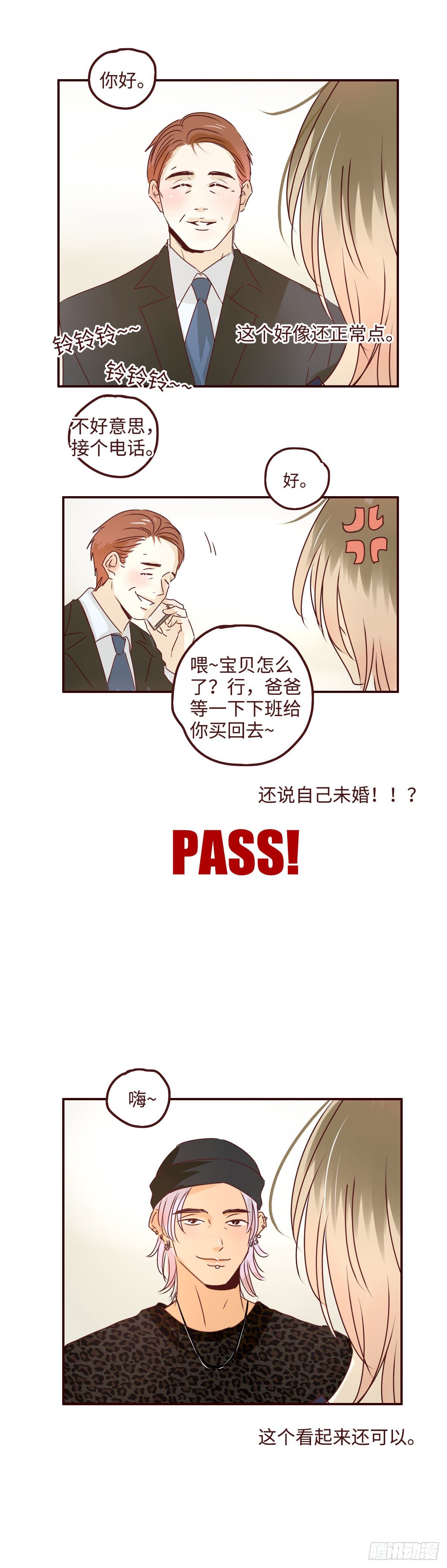 17 别给我自作多情11