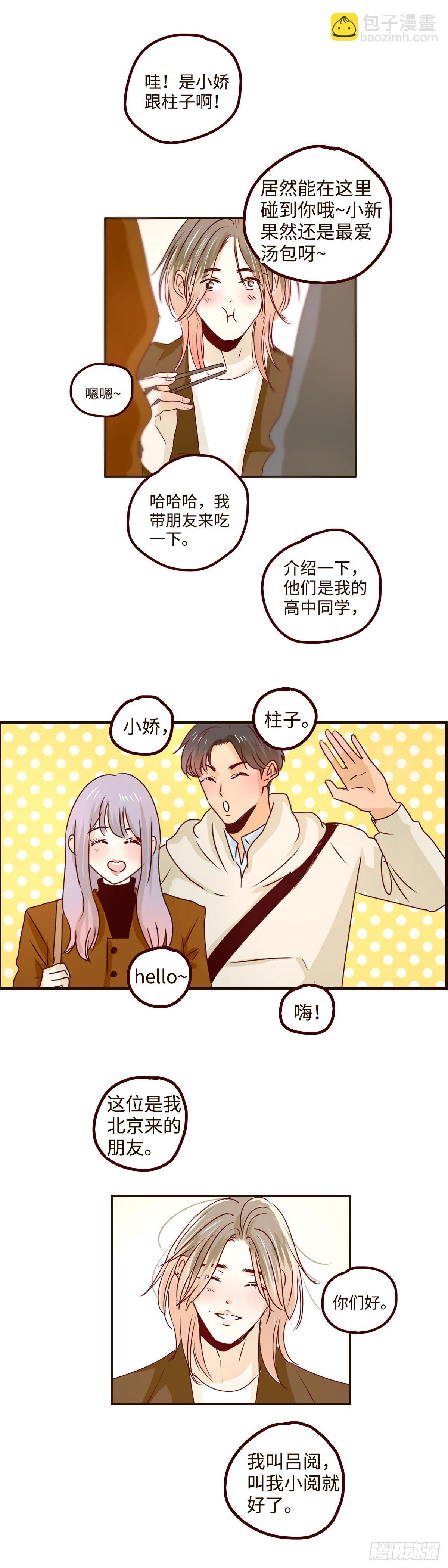 23 是可怕的恋爱的感觉2