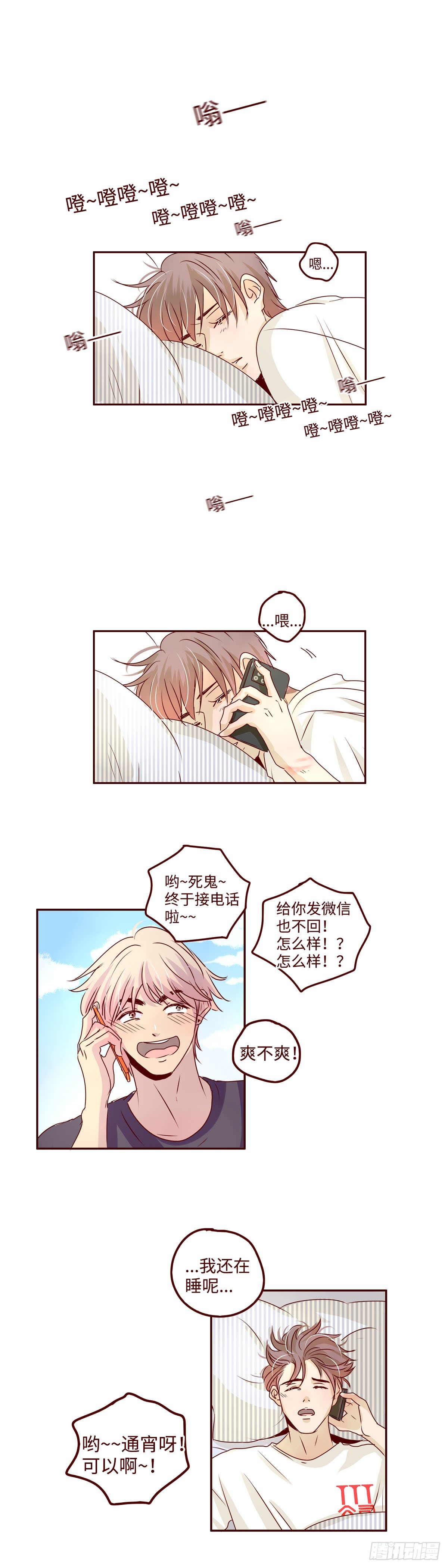 3 没有感情的XX好空虚啊0