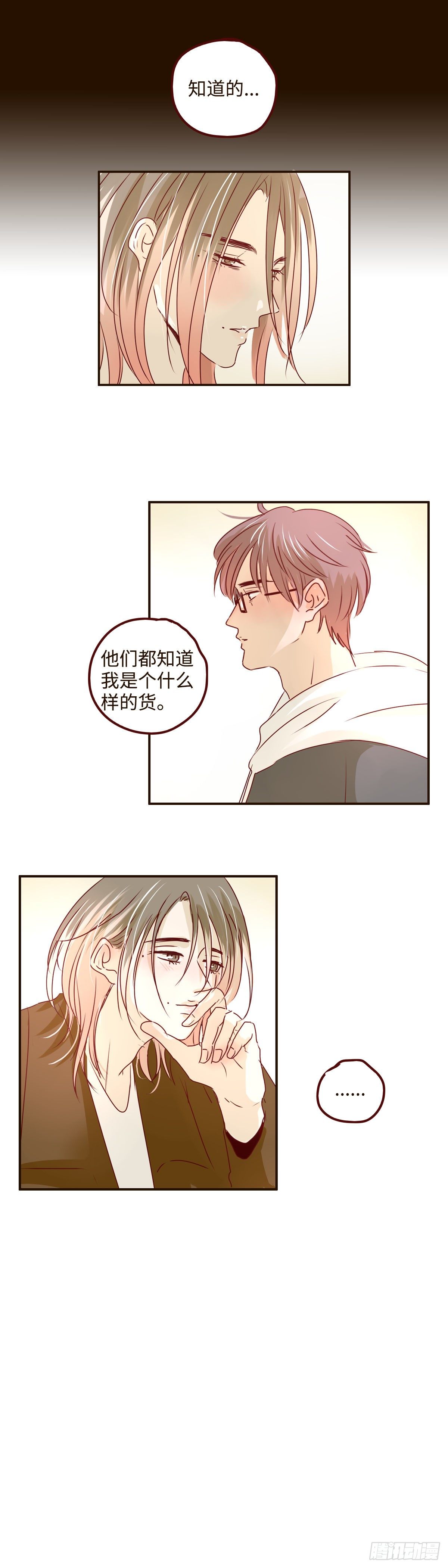 23 是可怕的恋爱的感觉8
