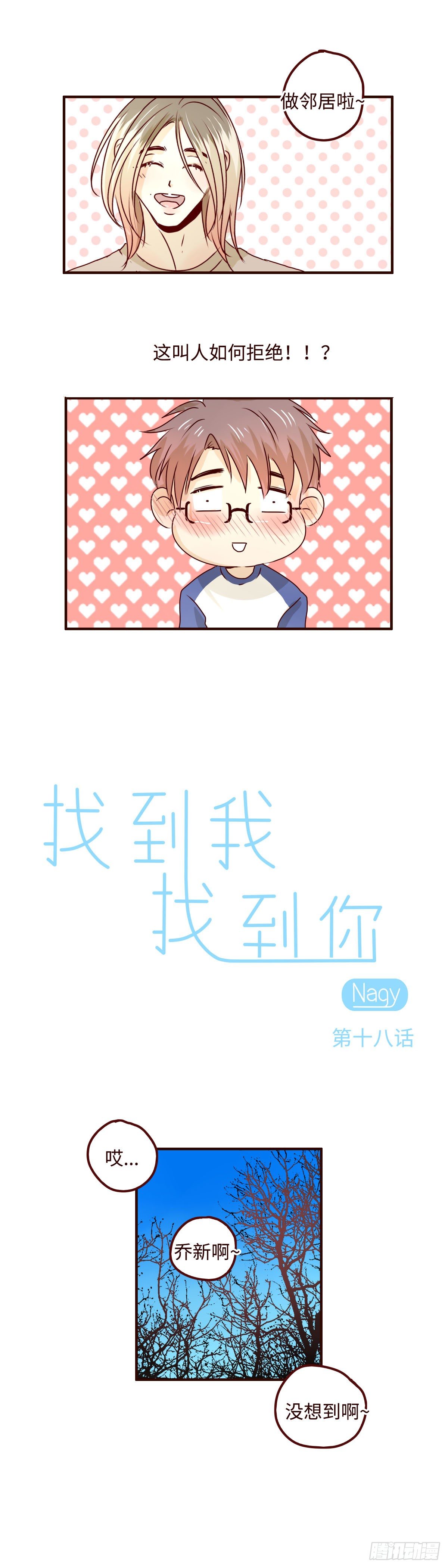 15 来不来跟我一起住7